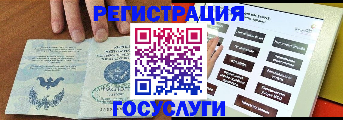временная регистрация гарантия в Самаре