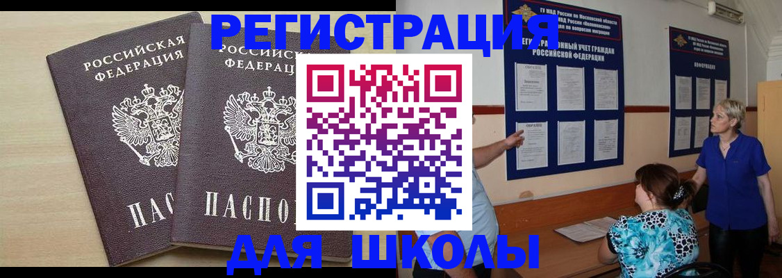 прописка в квартире в Самаре